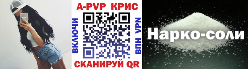 А ПВП Соль  Красный Сулин 