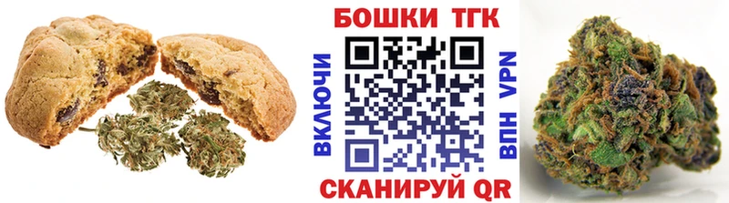 цена   Красный Сулин  Печенье с ТГК марихуана 