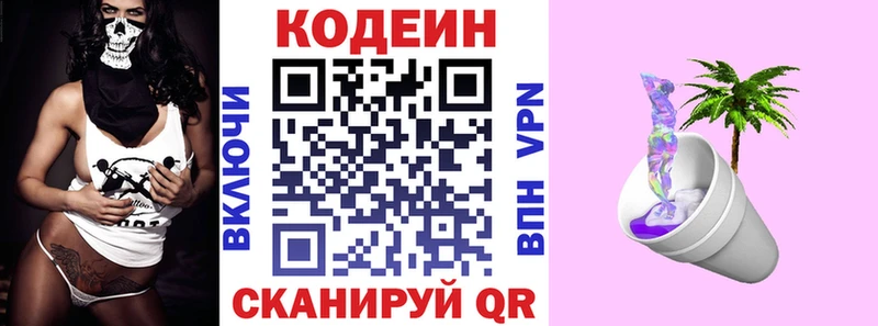 Кодеин Purple Drank Красный Сулин