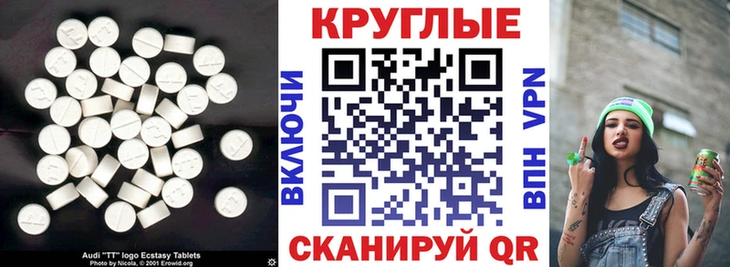 Экстази круглые  Красный Сулин 