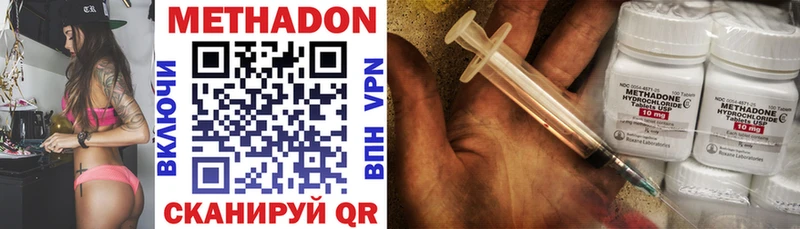 закладки  Красный Сулин  МЕТАДОН methadone 